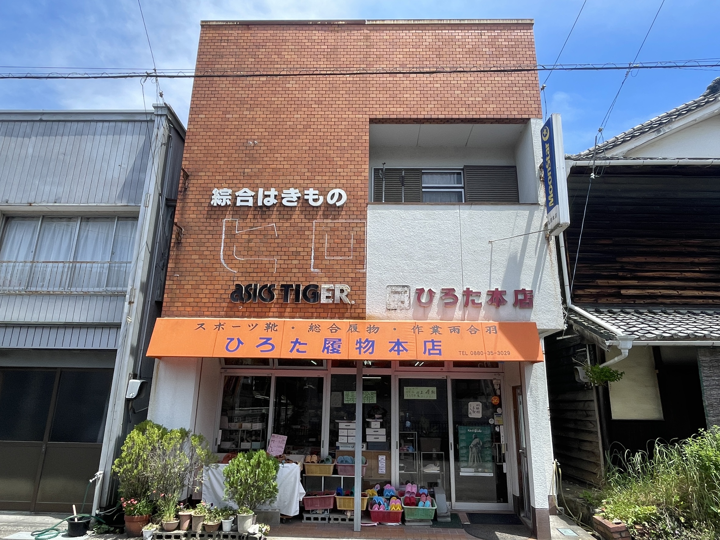 弘田履物本店の店舗外観
